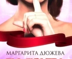 Скачать книгу Подруга плохого не посоветует в формате FB2, TXT, PDF, EPUB бесплатно или читать книгу онлайн на сайте agro-sss.ru.. 70877744. Скачать книгу Подруга плохого не посоветует в формате FB2, TXT, PDF, EPUB бесплатно или читать книгу онлайн на сайте agro-sss.ru. фото. Скачать книгу Подруга плохого не посоветует в формате FB2, TXT, PDF, EPUB бесплатно или читать книгу онлайн на сайте agro-sss.ru.-70877744. картинка Скачать книгу Подруга плохого не посоветует в формате FB2, TXT, PDF, EPUB бесплатно или читать книгу онлайн на сайте agro-sss.ru.. картинка 70877744